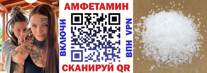 АМФ VHQ  Купить закладки  Кстово 
