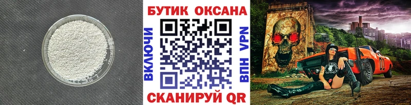 Купить  Кстово  Бутират буратино 