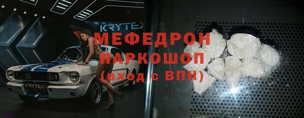 мяу мяу кристалл Горнозаводск