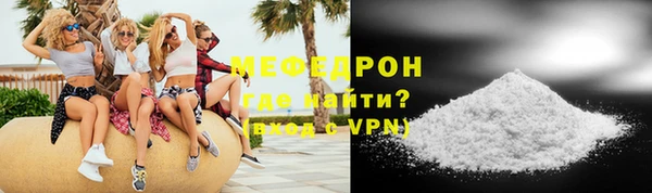 мяу мяу кристалл Горнозаводск