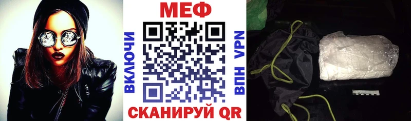 МЯУ-МЯУ 4 MMC  Купить закладки  Кстово 